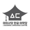 iSeodang Language Center